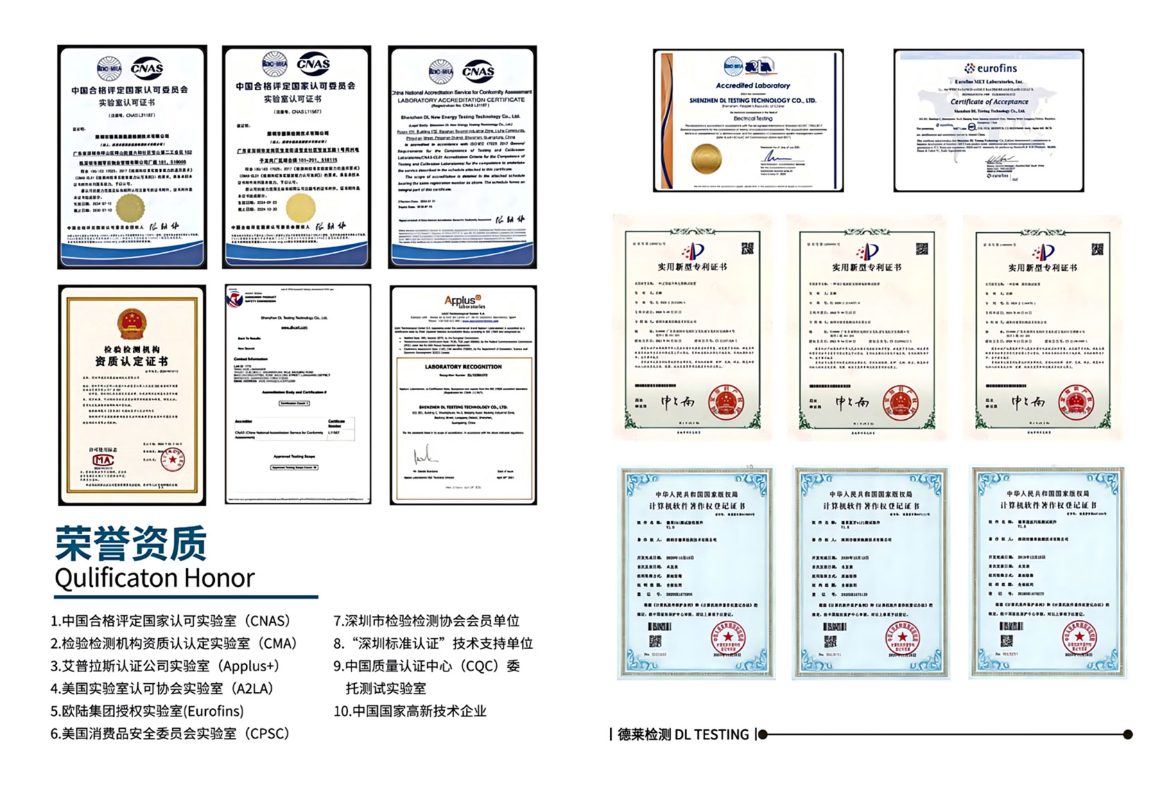 荣誉资质.jpg
