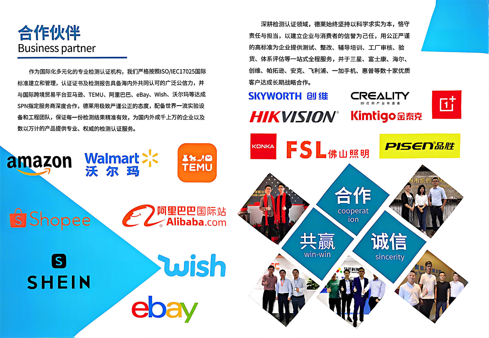 合作伙伴.jpg